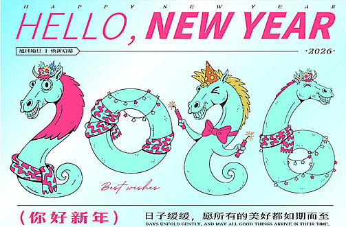 إعلان عطلة رأس السنة الصينية 2026 من باجي براش